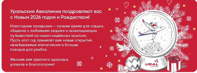 С Новым годом!